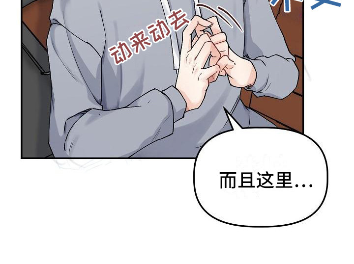 《完美的伙伴》第5章判若两人 第21页