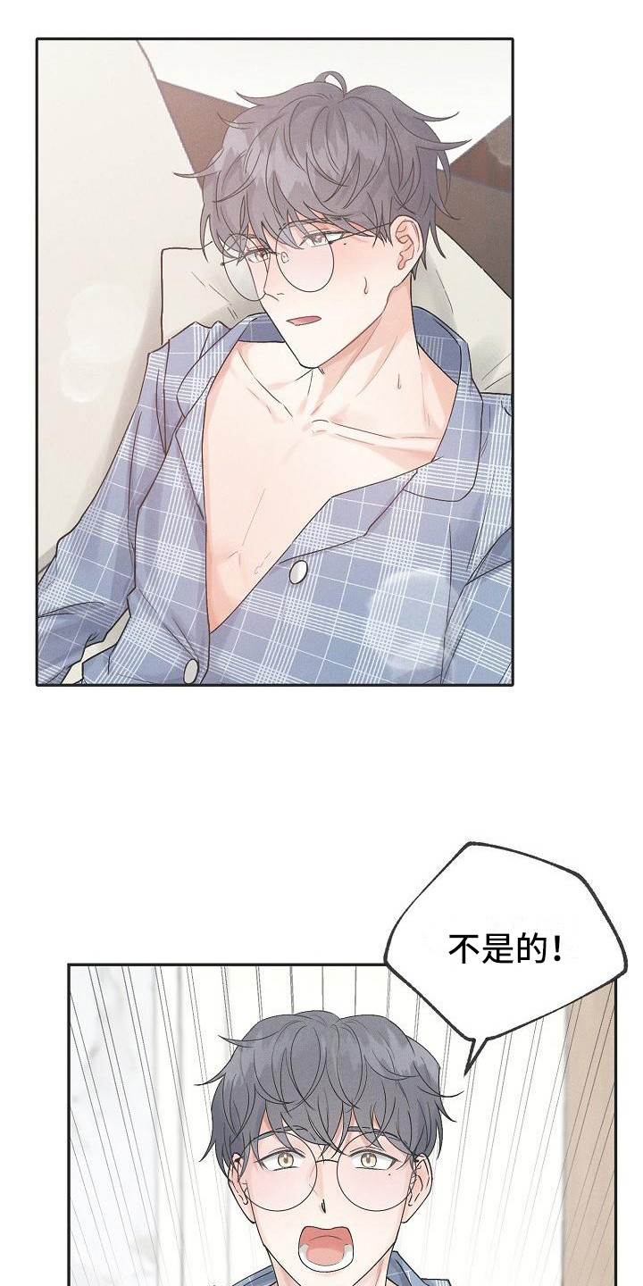 《完美的伙伴》第5章判若两人 第3页