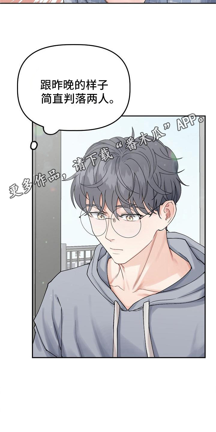 《完美的伙伴》第5章判若两人 第5页