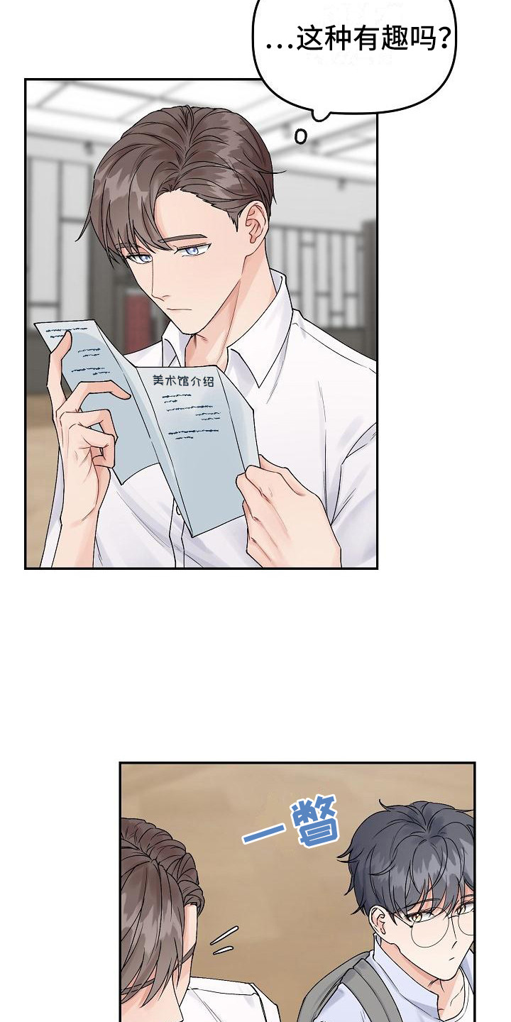 《完美的伙伴》第2章向导 第10页