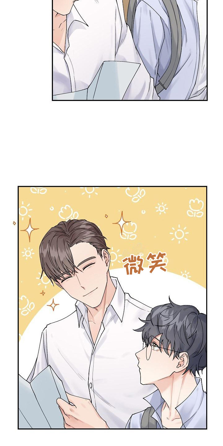 《完美的伙伴》第2章向导 第11页