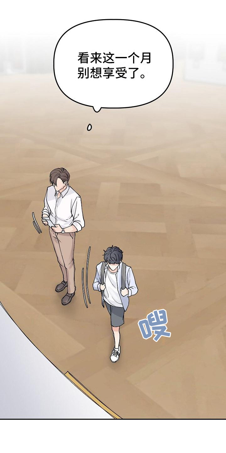 《完美的伙伴》第2章向导 第12页