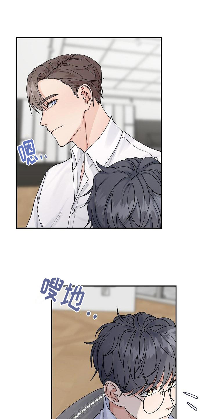 《完美的伙伴》第2章向导 第13页