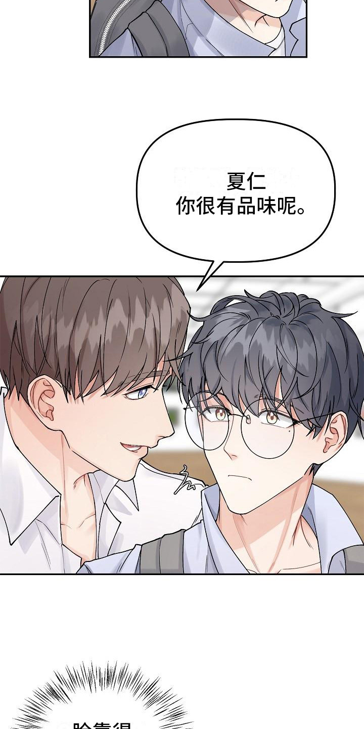 《完美的伙伴》第2章向导 第14页