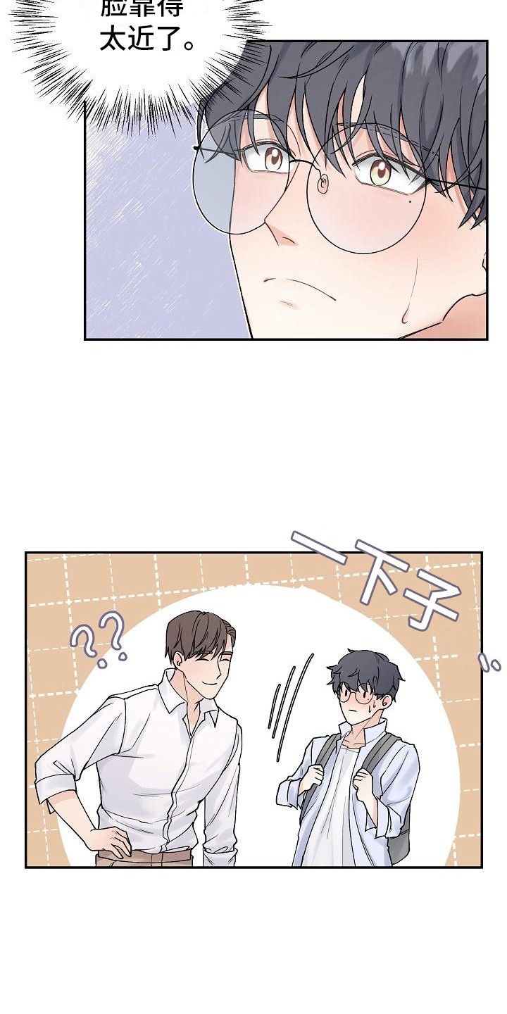 《完美的伙伴》第2章向导 第15页