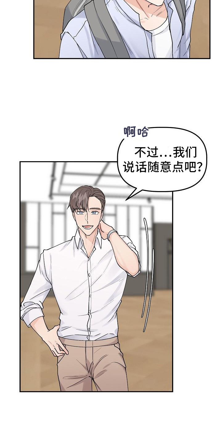 《完美的伙伴》第2章向导 第17页