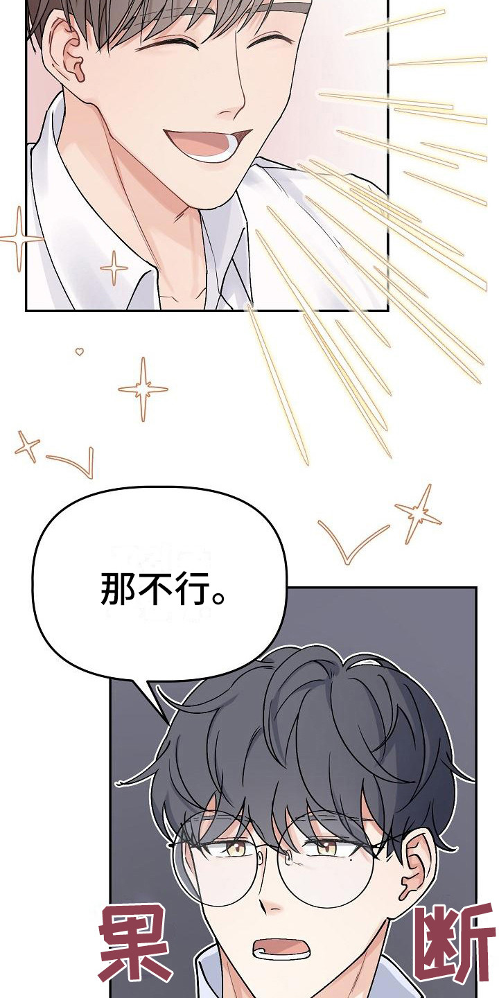 《完美的伙伴》第2章向导 第19页