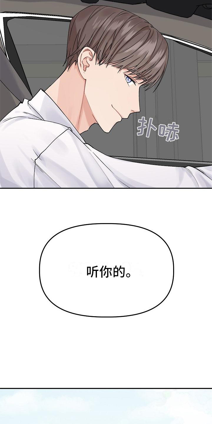 《完美的伙伴》第2章向导 第7页