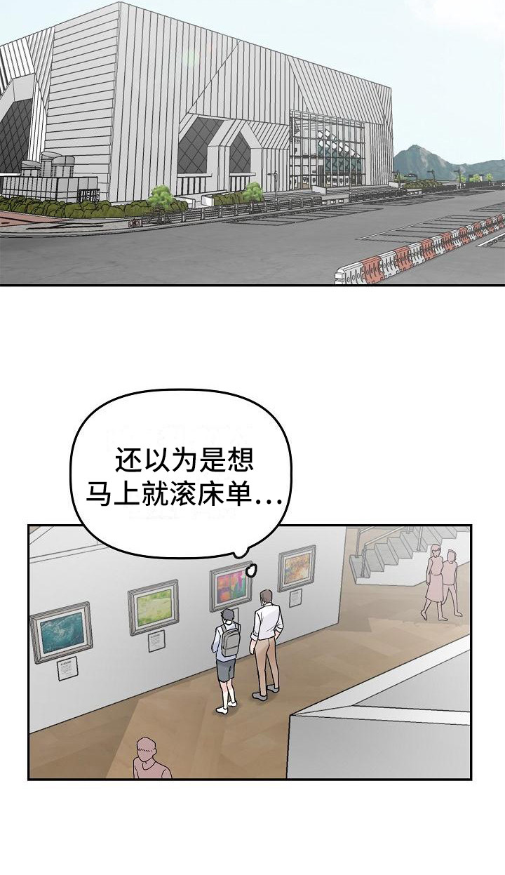 《完美的伙伴》第2章向导 第8页