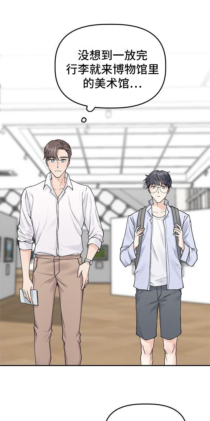 《完美的伙伴》第2章向导 第9页