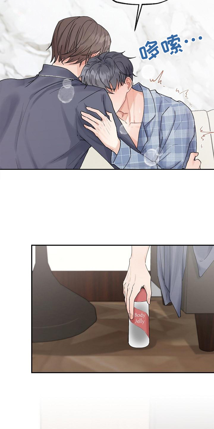 《完美的伙伴》第3章害羞 第17页