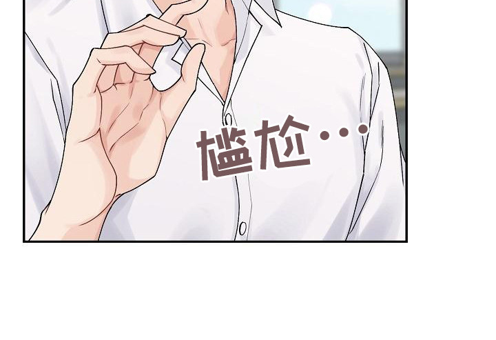 《完美的伙伴》第1章旅行 第20页