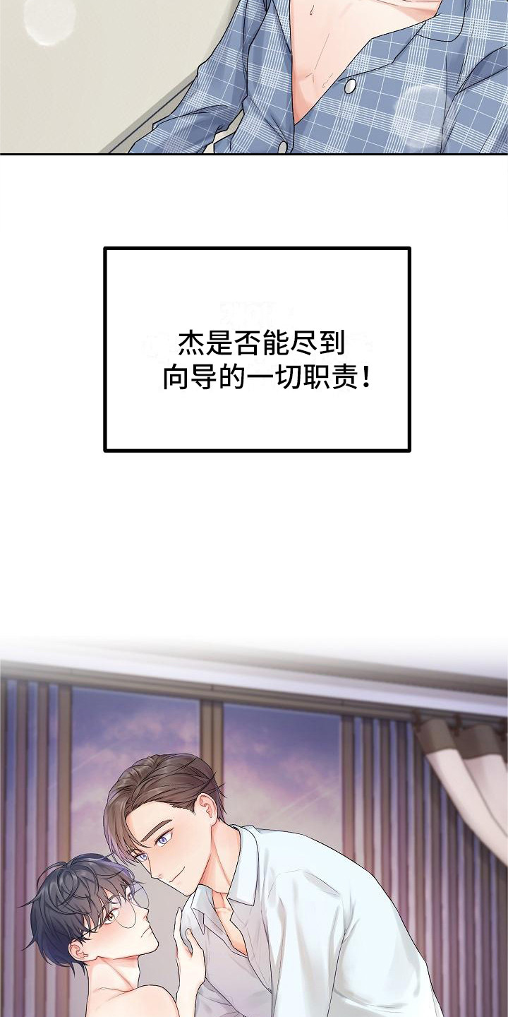 《完美的伙伴》第1章旅行 第9页