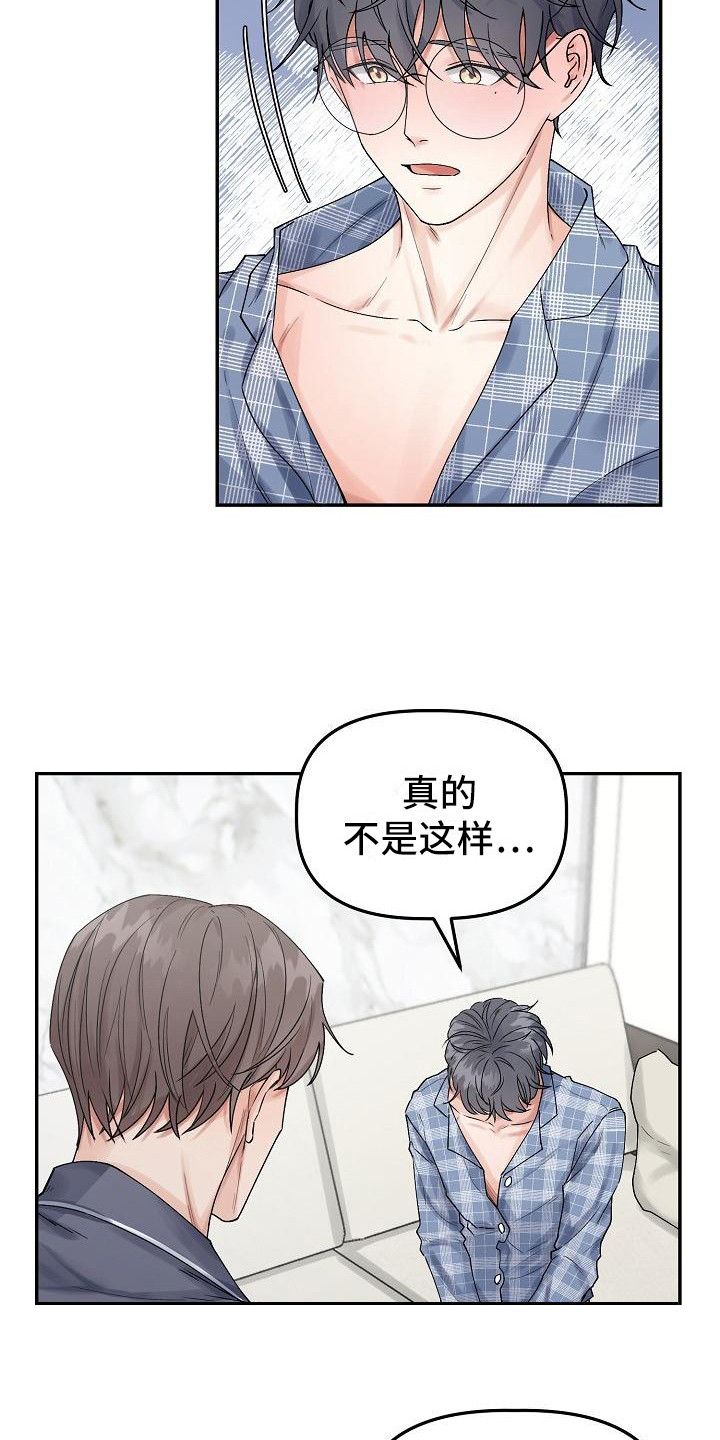 《完美的伙伴》第4章还有时间 第10页