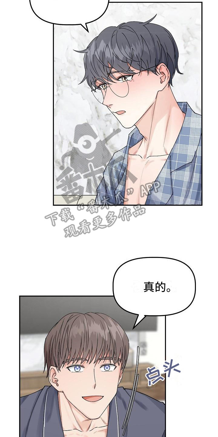 《完美的伙伴》第4章还有时间 第17页