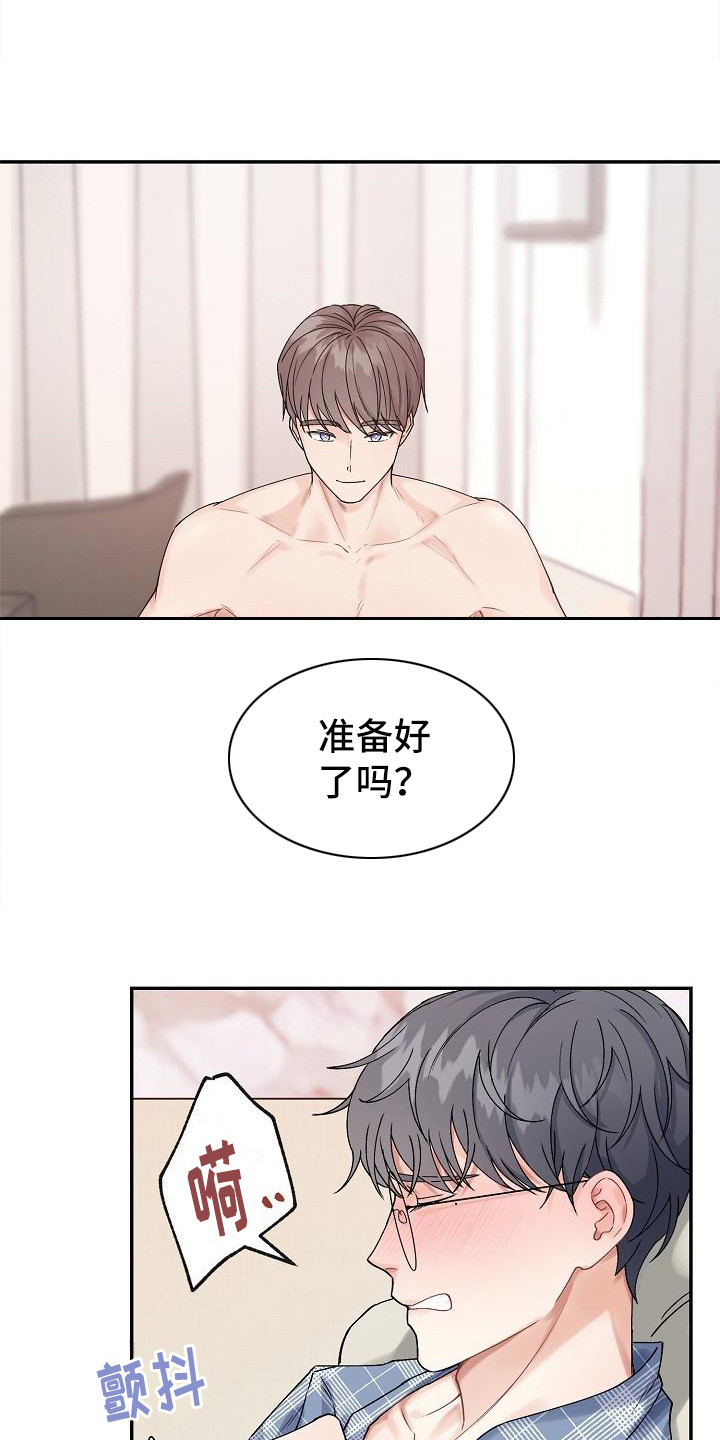 《完美的伙伴》第4章还有时间 第1页