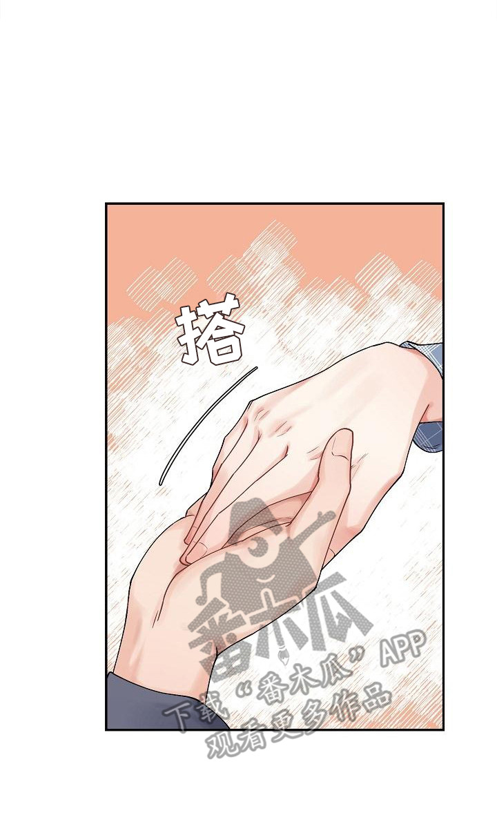 《完美的伙伴》第4章还有时间 第20页
