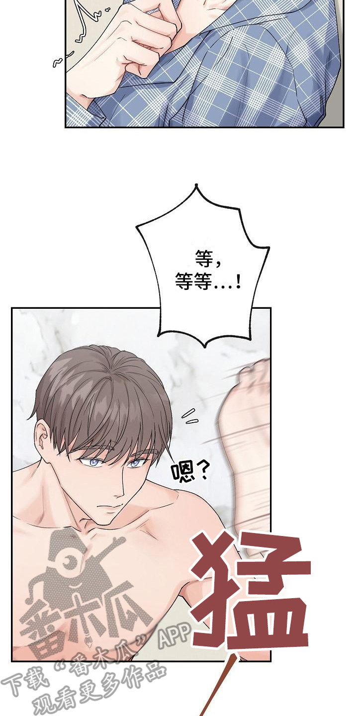 《完美的伙伴》第4章还有时间 第2页