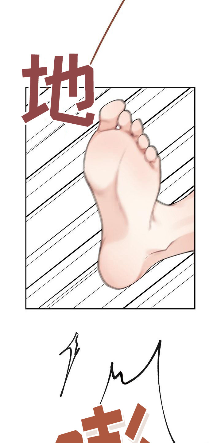 《完美的伙伴》第4章还有时间 第3页
