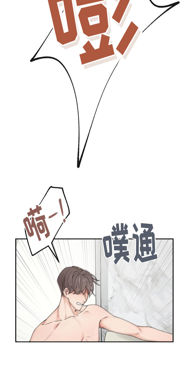 《完美的伙伴》第4章还有时间 第4页