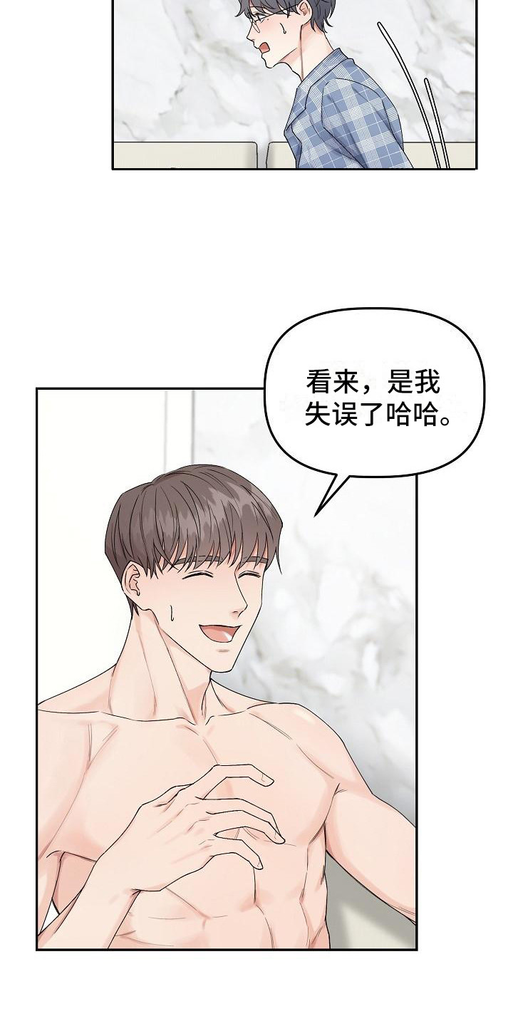 《完美的伙伴》第4章还有时间 第6页