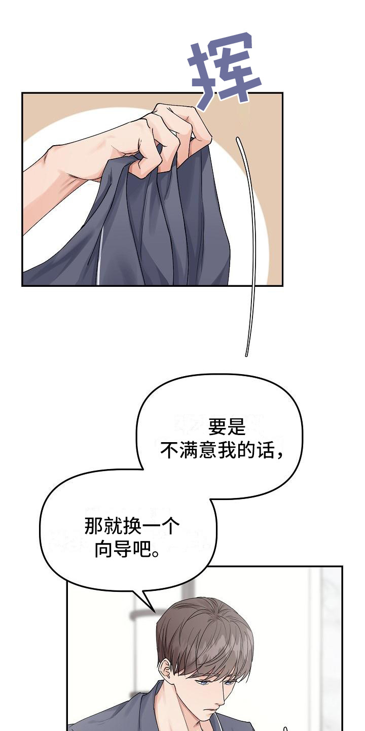 《完美的伙伴》第4章还有时间 第7页