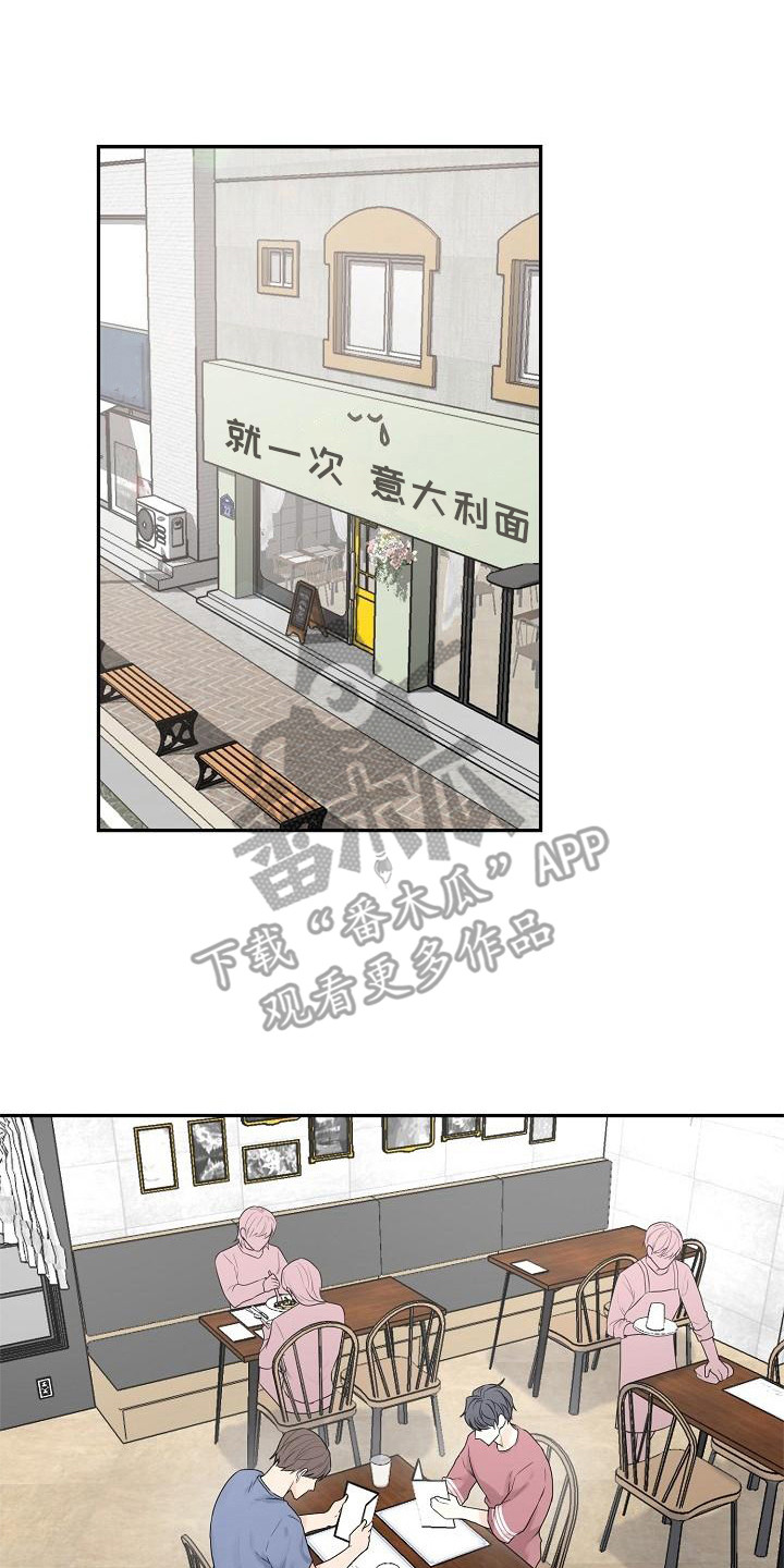 《完美的伙伴》第10章不对劲 第14页