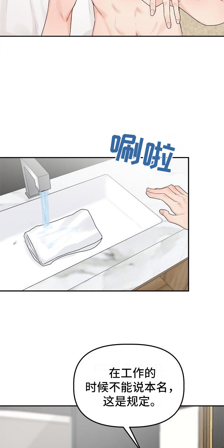 《完美的伙伴》第10章不对劲 第4页