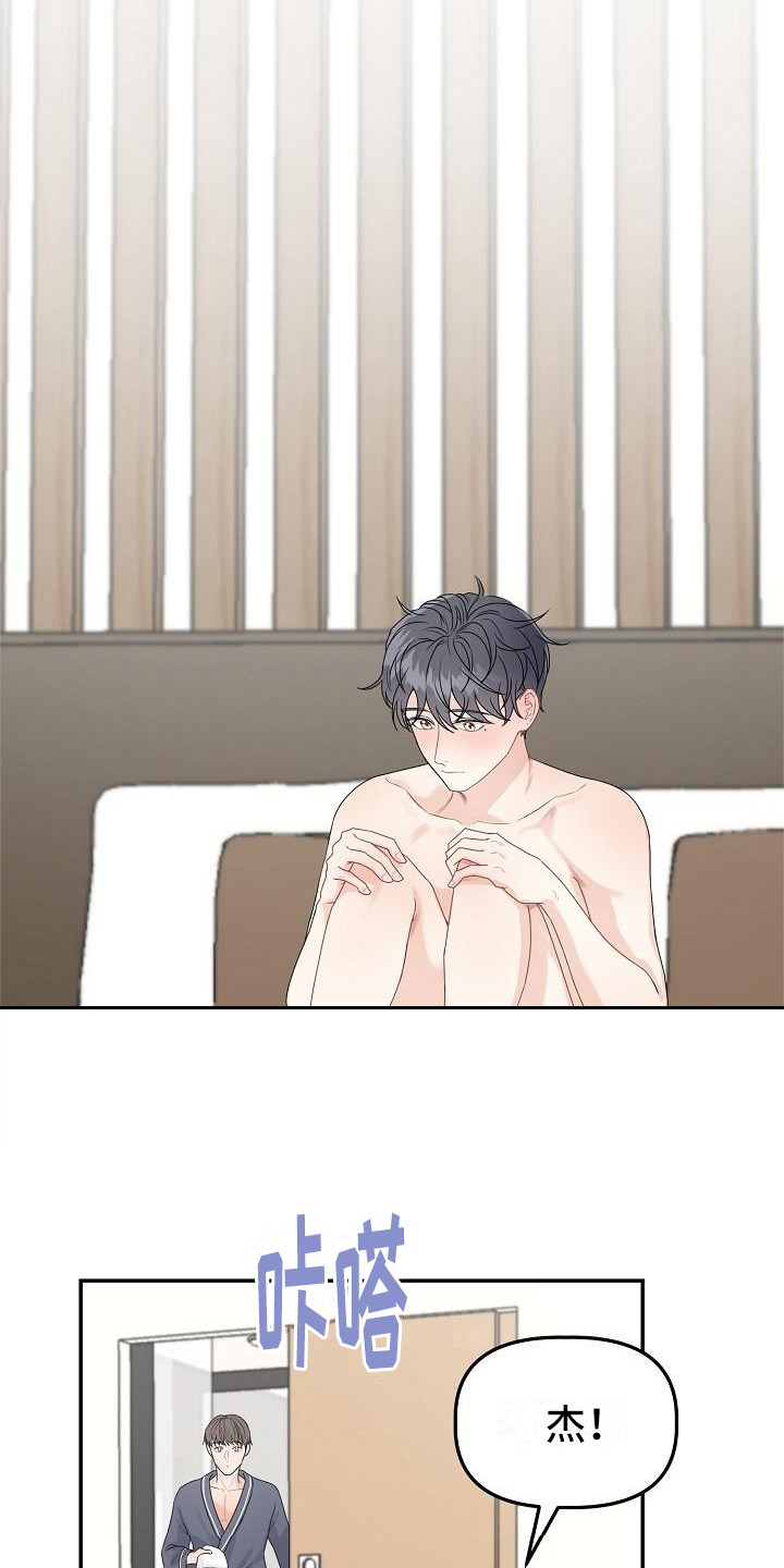 《完美的伙伴》第10章不对劲 第7页