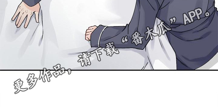 《完美的伙伴》第7章脸红 第11页