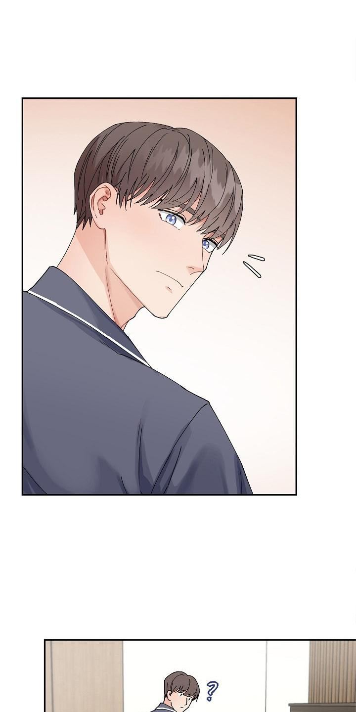 《完美的伙伴》第7章脸红 第18页