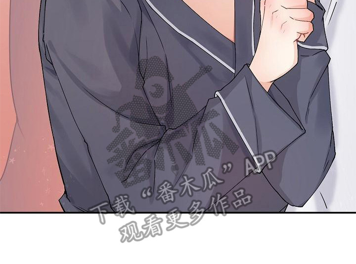 《完美的伙伴》第7章脸红 第20页