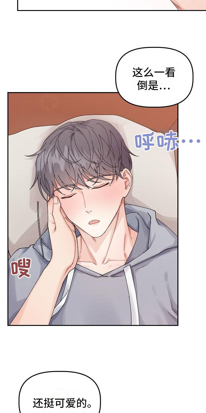 《完美的伙伴》第7章脸红 第6页