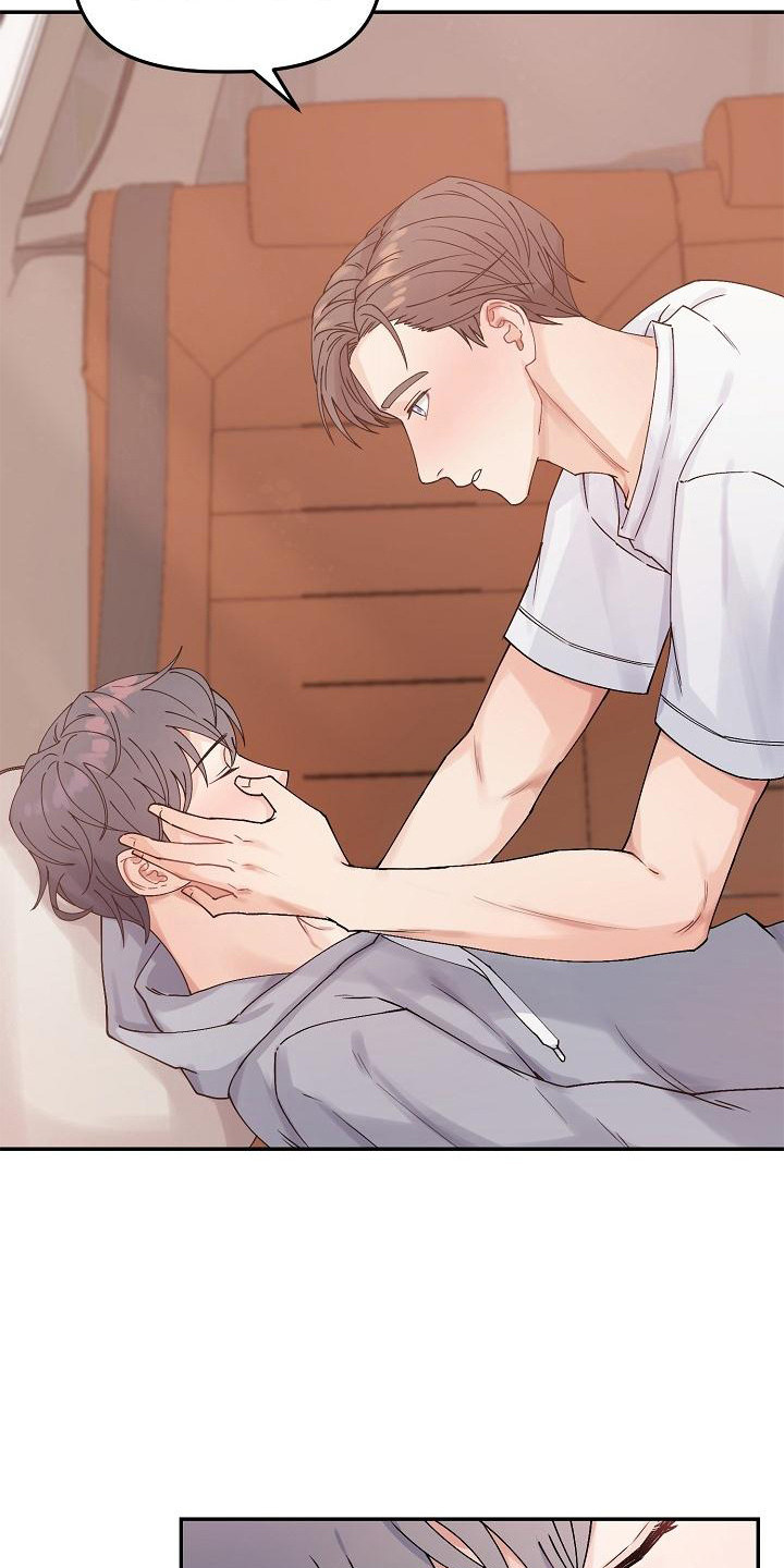 《完美的伙伴》第7章脸红 第7页