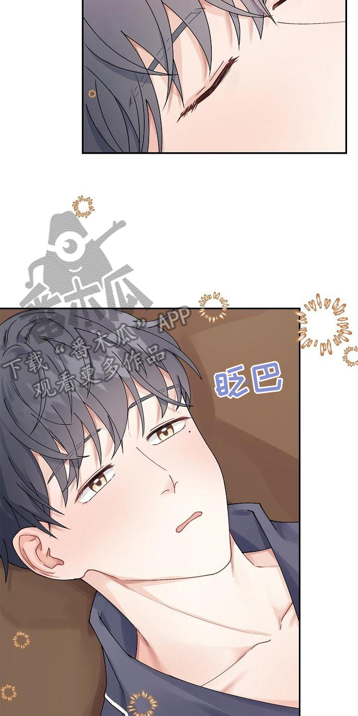 《完美的伙伴》第7章脸红 第8页