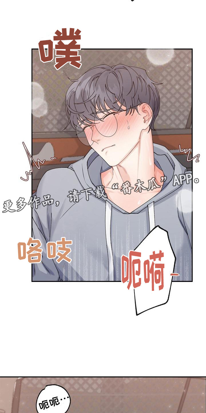《完美的伙伴》第6章温柔对待 第12页