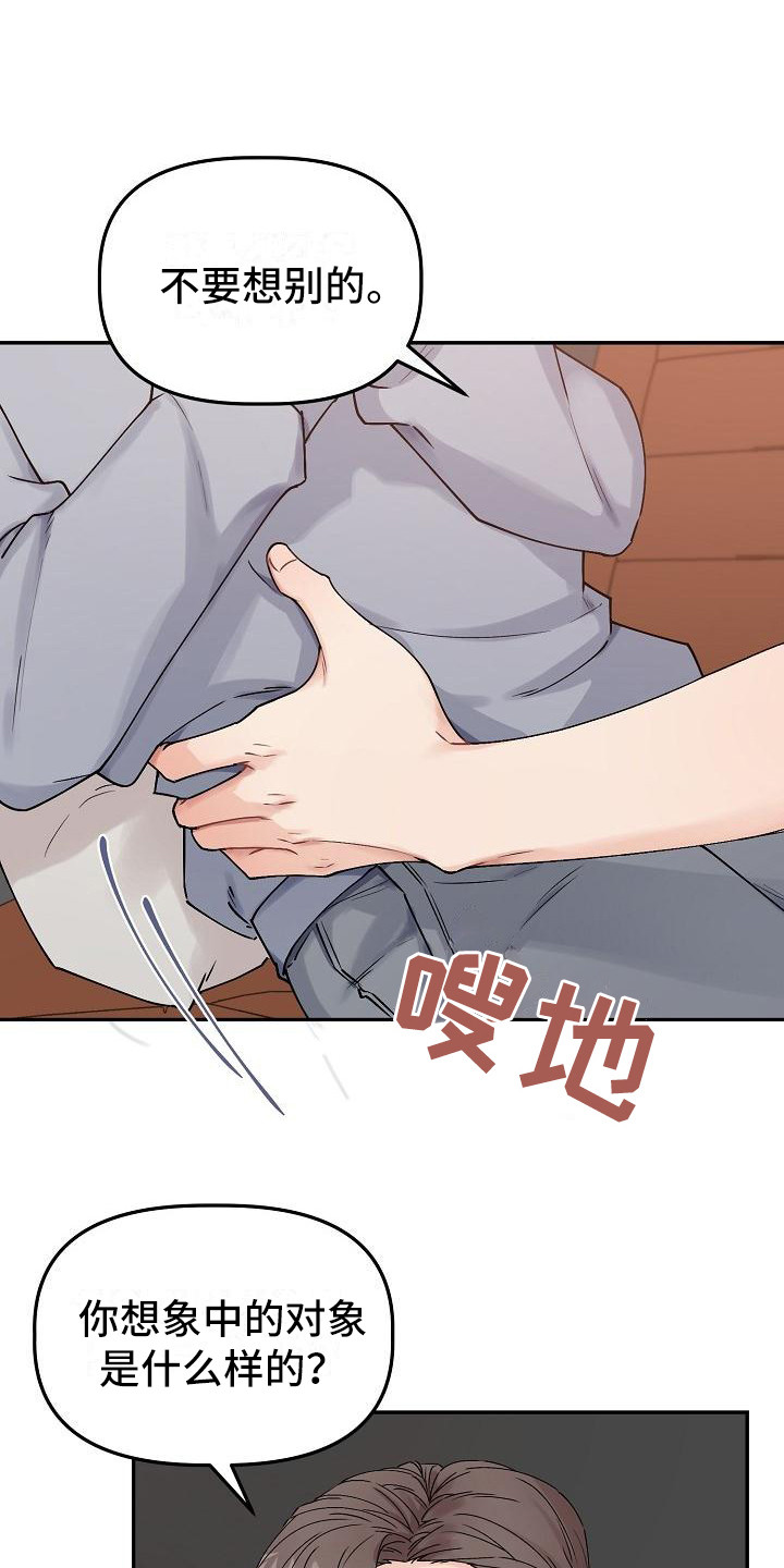 《完美的伙伴》第6章温柔对待 第1页