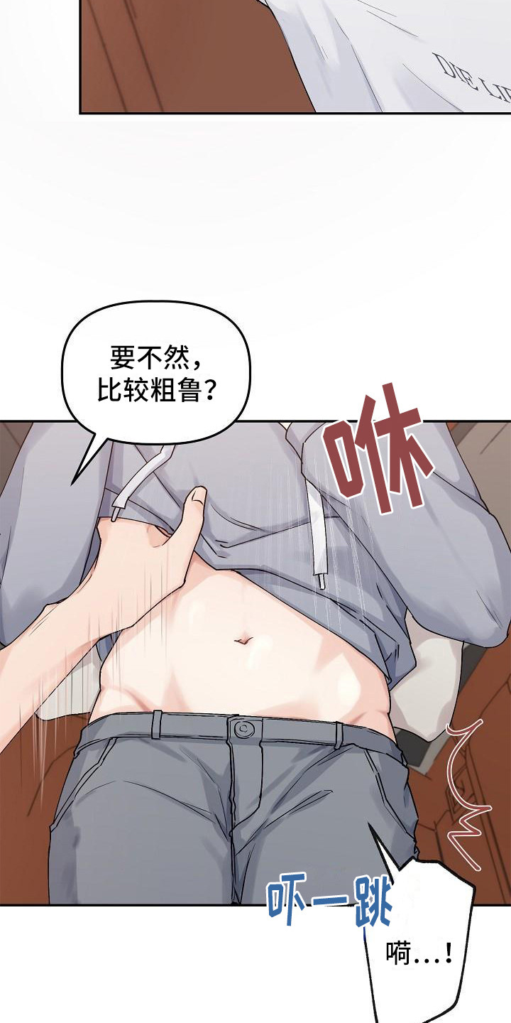 《完美的伙伴》第6章温柔对待 第4页