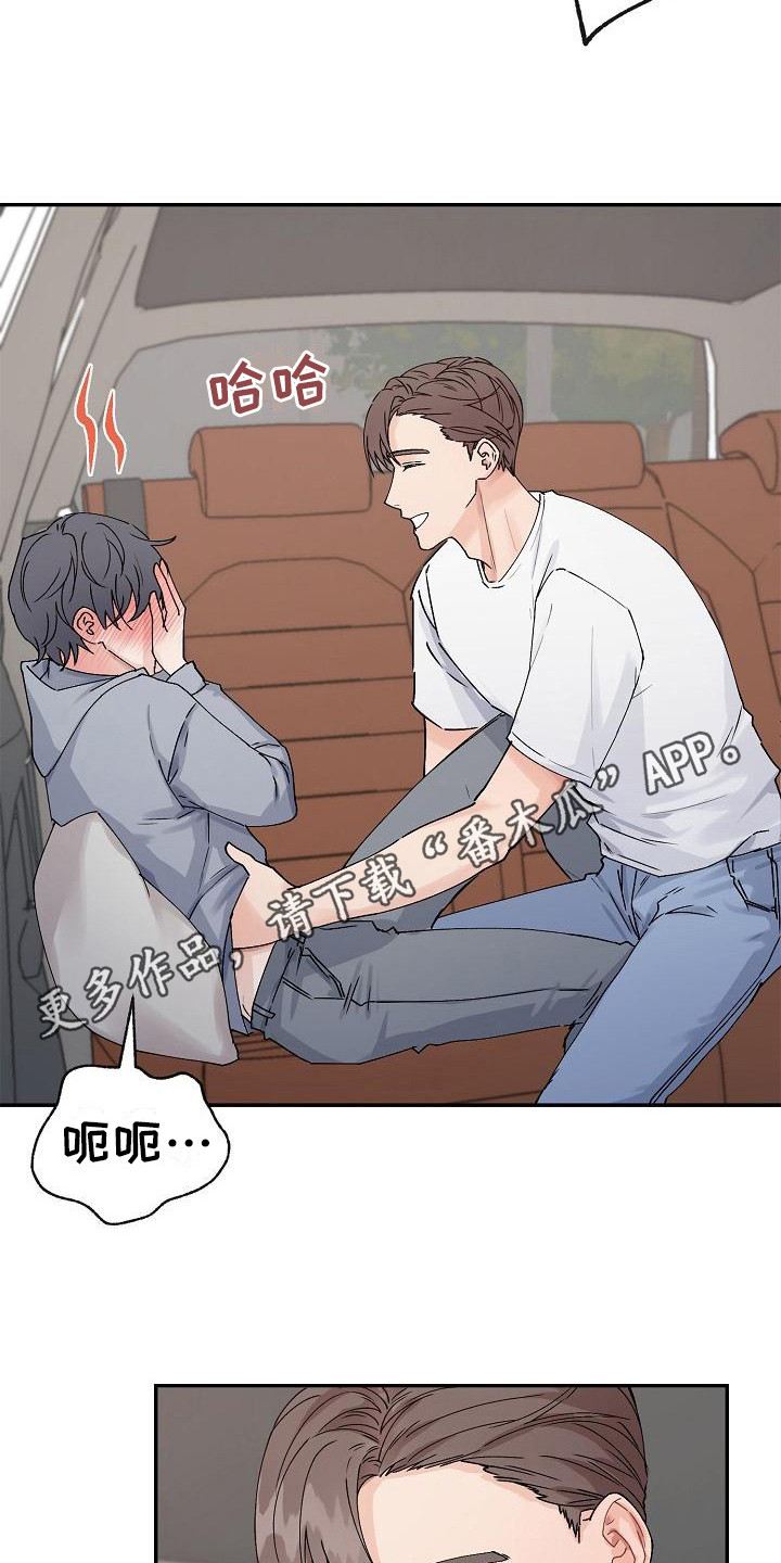 《完美的伙伴》第6章温柔对待 第5页