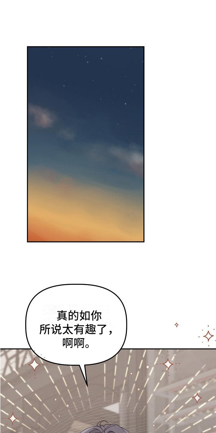 《完美的伙伴》第9章胡思乱想 第1页