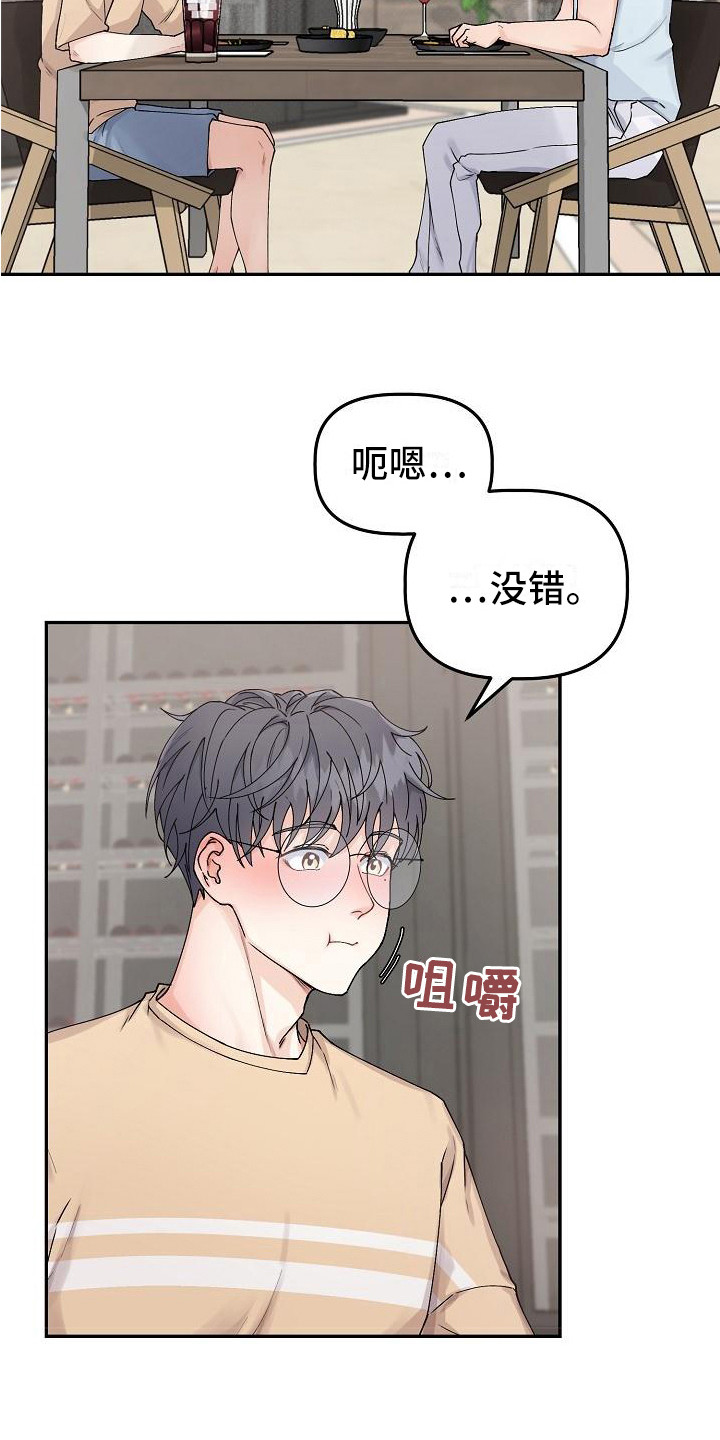 《完美的伙伴》第9章胡思乱想 第3页