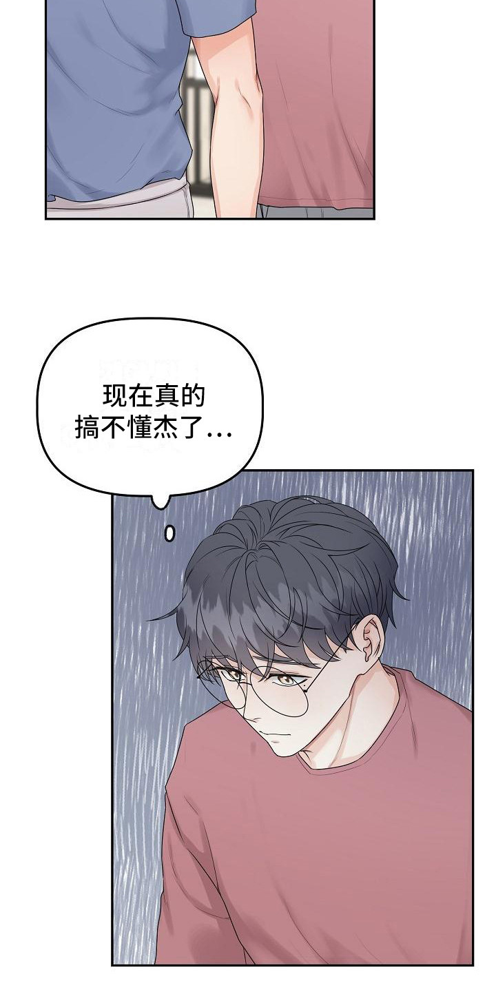 《完美的伙伴》第11章推开 第10页