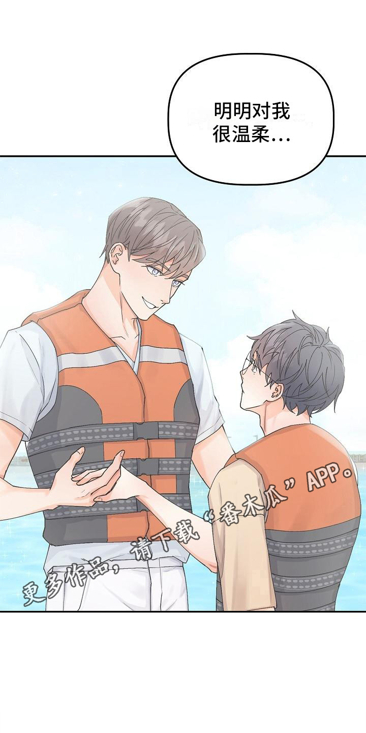 《完美的伙伴》第11章推开 第11页