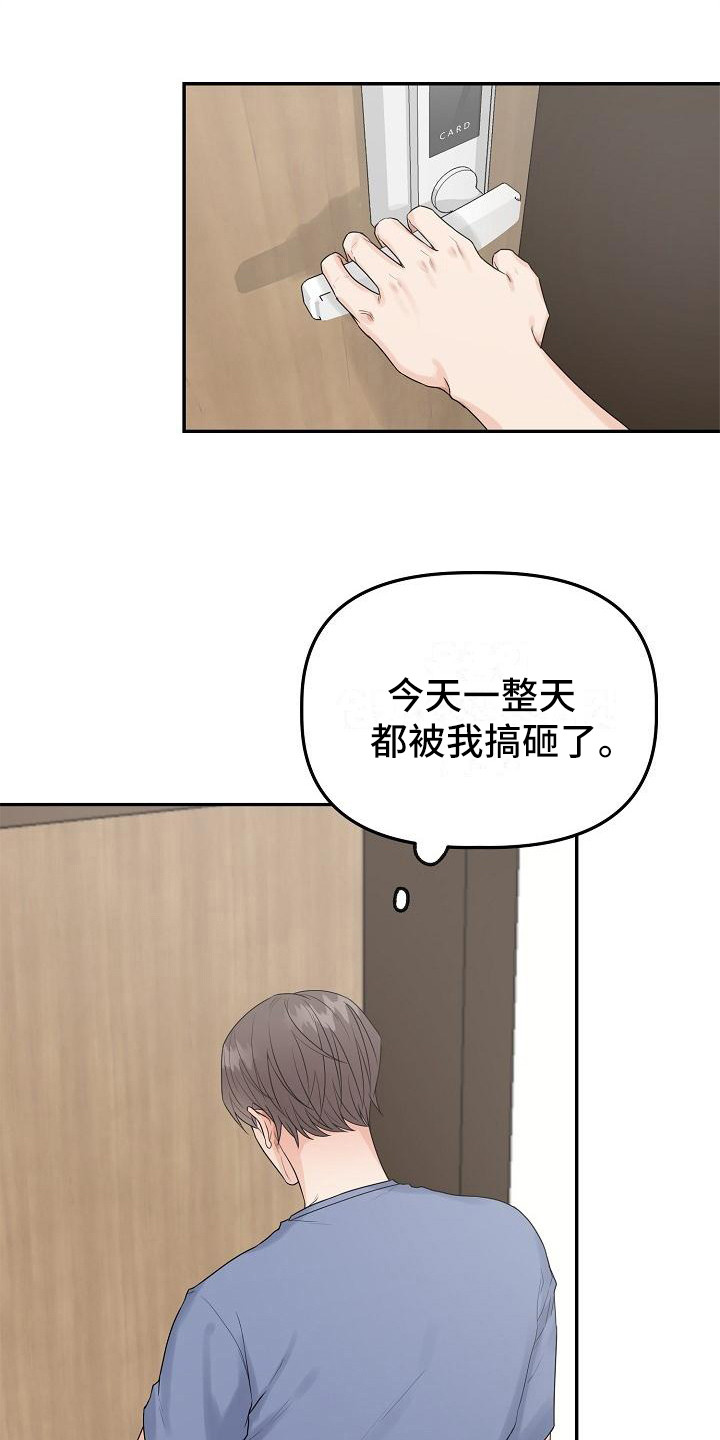 《完美的伙伴》第11章推开 第12页