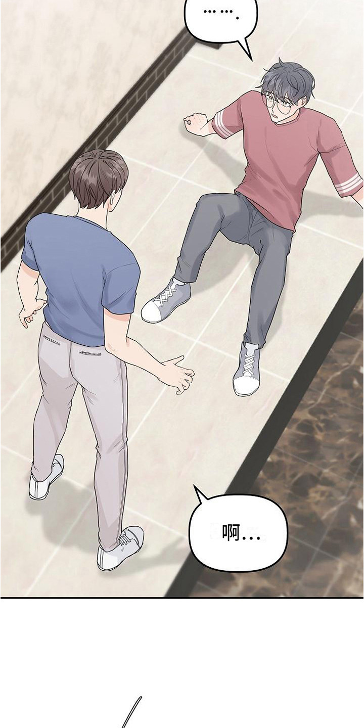 《完美的伙伴》第11章推开 第18页