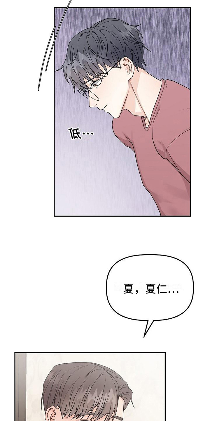 《完美的伙伴》第11章推开 第19页