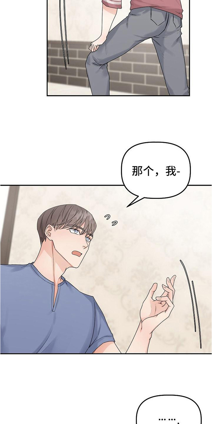《完美的伙伴》第11章推开 第21页