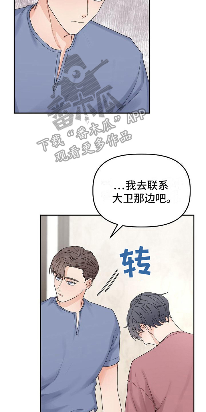 《完美的伙伴》第11章推开 第23页