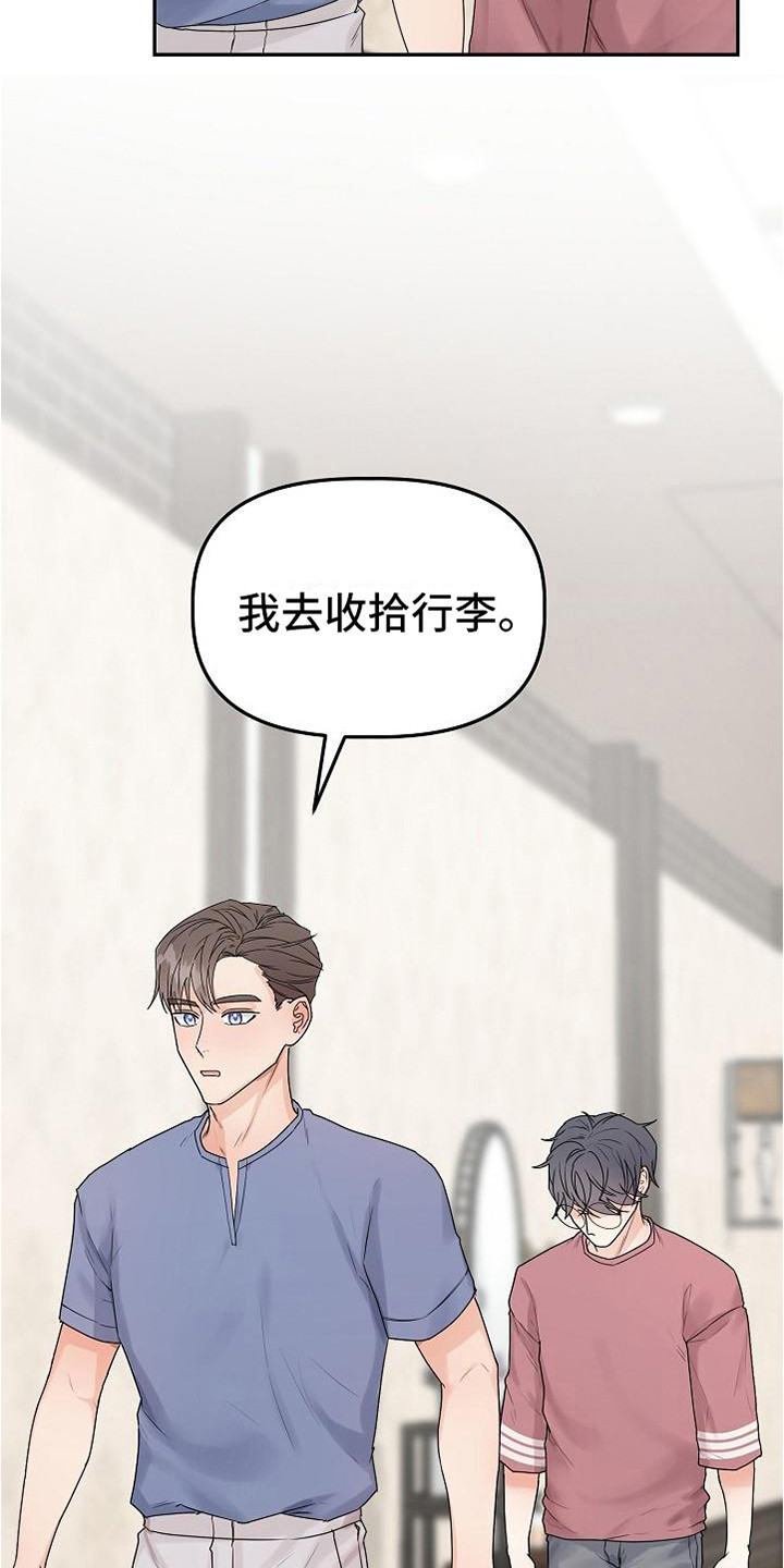 《完美的伙伴》第11章推开 第24页