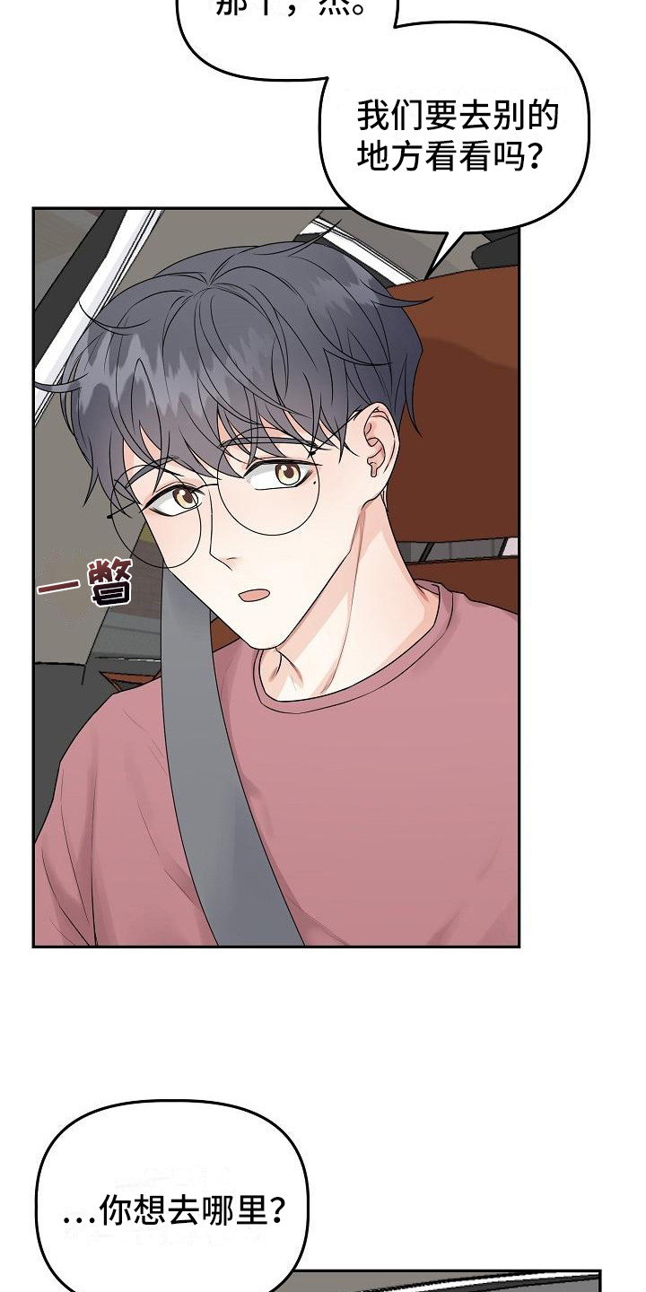 《完美的伙伴》第11章推开 第3页